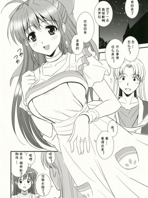 [LOLE个人汉化] (C76) [STUDIO RUNAWAY WOLF (中島秋彦)] もえもえクエストZ Vol.3 (ドラゴンクエスト V)_23