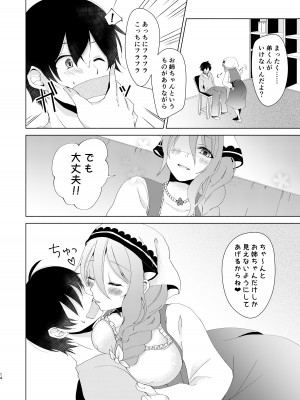 [おしゃぶりいちご (やせいのいちご)] ヤンデレコネクト (プリンセスコネクト!Re：Dive) [DL版]_11