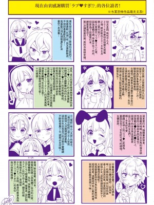 [やんよ] ラブ♥すぎ!- [中国翻訳][無修正]_134
