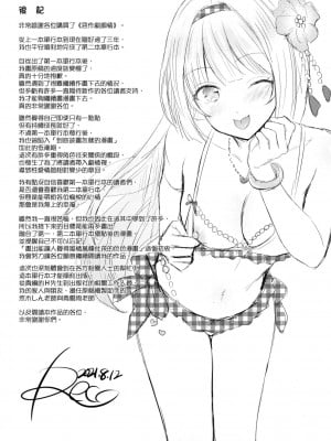 [風的工房][無碼][Reco] イタズラトーク 惡作劇調情 無修正_風的工房187