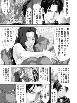 [有幻草原] ネトラレ勇者の行末 サイドストーリー_057