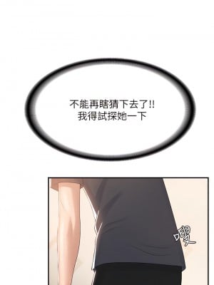 青春期小阿姨 1-8話_05_38