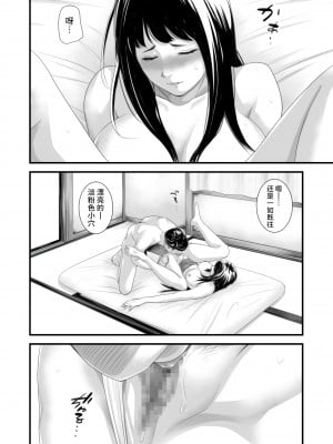 [いきぎれ商会 (れんする)] 償い妻6 [不咕鸟汉化组]_31