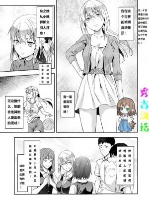 [柚木N'] グリーンアイーズ(COMIC Sigma 2015年3月号) [秀吉汉化组] [無修正]