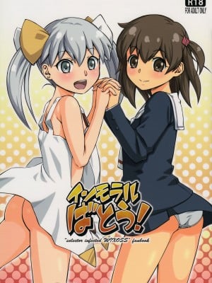 (ふたけっと10.5) [YOU2HP (YOU2)] インモラルばとう! (selector infected WIXOSS) [和稀泥的亚裔聋哑人尼克汉化&ampBelldandy100无修正] [無修正]