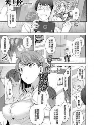 [愛上陸] アタシに課金してみない？ (COMIC X-EROS 58) [無邪気漢化組] [無修正]