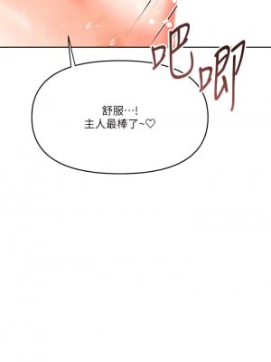 乾爹，請多指教 14-15話_14_08