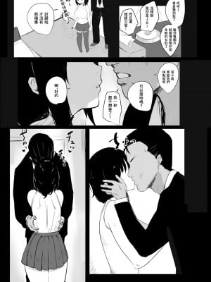 [アキレルショウジョ (アキレ)] 僕だけに甘えさせてくれる巨乳Jk妻を他の男に抱かせてみた_016