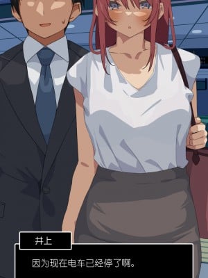[東京プロミネンストマト] 好きだった先輩が新入社員に寝取られる話。[后方个人机翻]_38