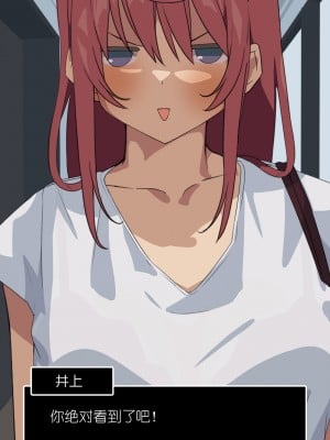[東京プロミネンストマト] 好きだった先輩が新入社員に寝取られる話。[后方个人机翻]_29