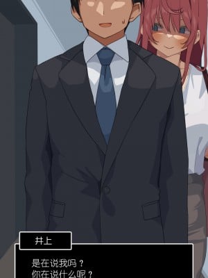 [東京プロミネンストマト] 好きだった先輩が新入社員に寝取られる話。[后方个人机翻]_34