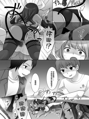 (C100) [茶畑に生えた筍(いが扇風機、倉塚りこ)]『換魂の儀』〜カードの精霊に身体を奪われた俺たち〜 [蓝精灵汉化] [DL版]_13