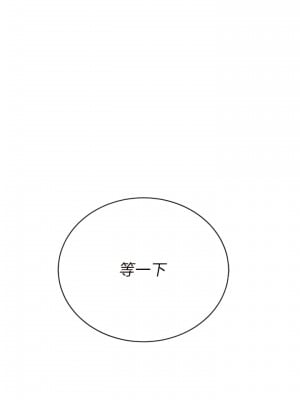 惡女勾勾纏 108-109話_109_24
