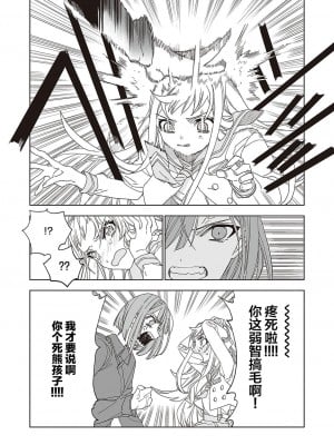 [match] 天使の牧場 前編 [提灯喵汉化组] [DL版]_37
