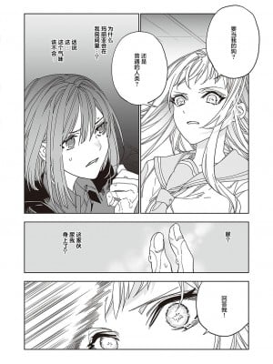 [match] 天使の牧場 前編 [提灯喵汉化组] [DL版]_36