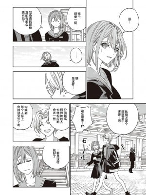 [match] 天使の牧場 前編 [提灯喵汉化组] [DL版]_27
