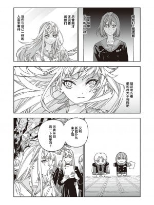 [match] 天使の牧場 前編 [提灯喵汉化组] [DL版]_30