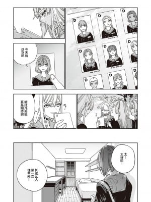 [match] 天使の牧場 前編 [提灯喵汉化组] [DL版]_31