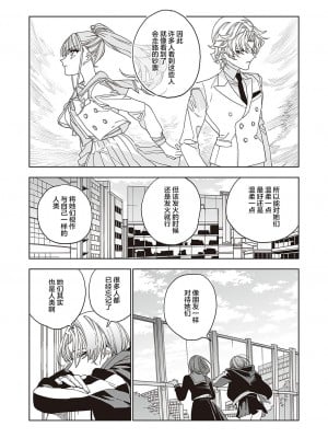 [match] 天使の牧場 前編 [提灯喵汉化组] [DL版]_26