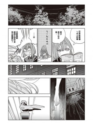 [match] 天使の牧場 前編 [提灯喵汉化组] [DL版]_33