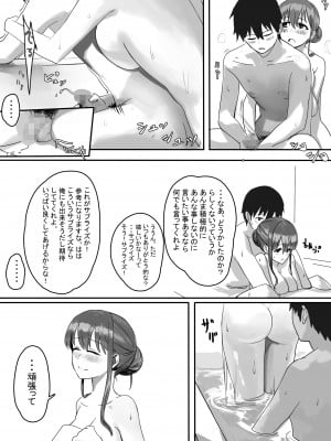 [カスミカオリ] ペットカメラに映る彼女_28