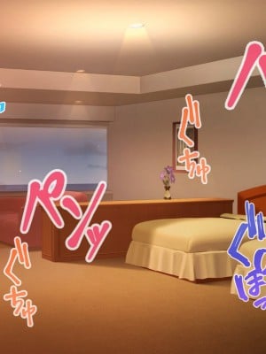 [自由いんぽん党 (森乃くま) ] 元ヤン更生NTR!!～大好きな初めてできた彼氏に命令されてパパ活をしたら冴えないオジサンに寝取られちゃった元ヤンひなのちゃん!!～_0904