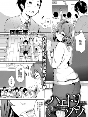 [回転筆] ハエトリソウ (COMIC 失楽天 2018年11月号) [漢化組漢化組 321] [無修正]