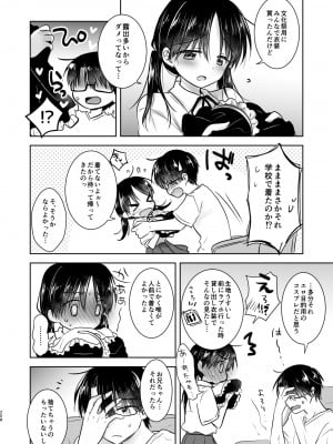 [アクアドロップ (三上ミカ)] おもいでせっくす総集編 [DL版]_209
