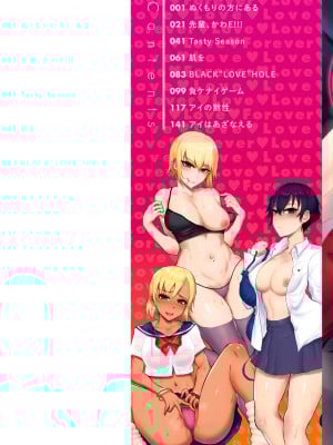 [ICHIGAIN] ず～っと大好き!!!!!!! [DL版]_002
