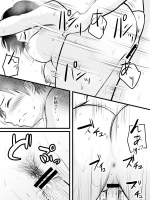 [ぽっぷマシンガン (華火れん)] 堅物な担任女教師とマッチングしたから性処理してもらって…3_21