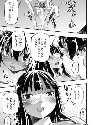 COMICペンギンクラブ2022年10月号 [DL版]_143