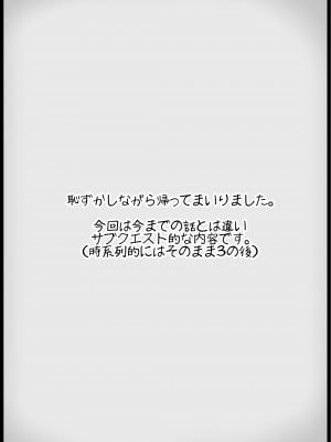 [サキュバスの卵 (アネスキー)] 勇者に寛容すぎるファンタジー世界3.1～サブクエスト編～｜对勇者过度宽容的魔幻世界3.1[鬼畜王汉化组]_03
