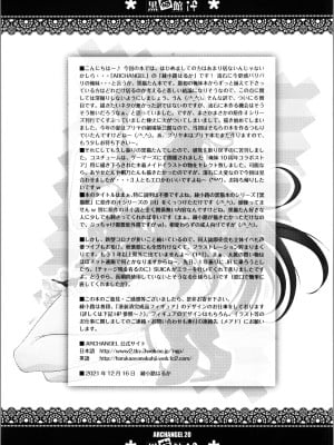 (C99) [ARCHANGEL (綾小路はるか)] 黒猫館 if (俺の妹がこんなに可愛いわけがない) [不咕鸟汉化组]_35