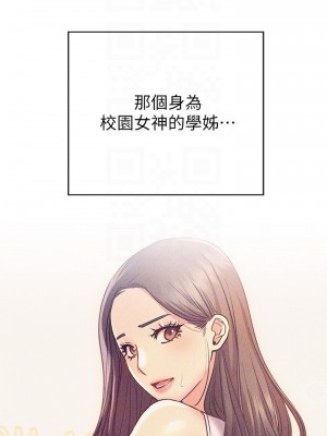 換個姿勢好嗎？ 22-23話_23_14