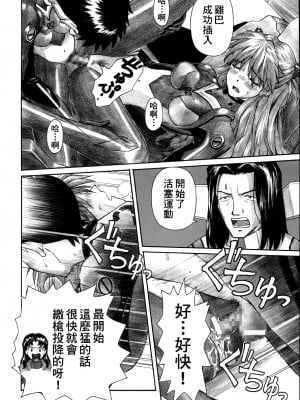 (C68) [天狗のつづら (黒てんぐ)] ネルフの一番長い日 (新世紀エヴァンゲリオン) [surely个人汉化]_37