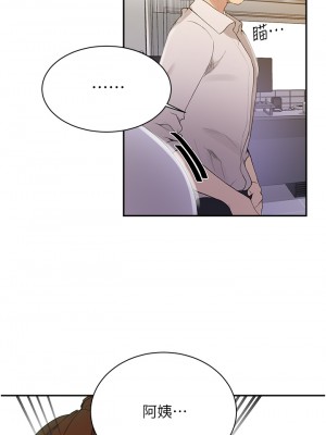 秘密教學 141-142話_142_07