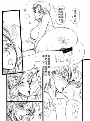 (C90) [みやびつづる部 (みやびつづる)] ぼしのなつやすみ [bgxyahoo个人机翻汉化]_05