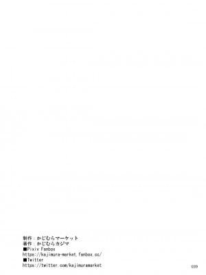 [かじむらマーケット (かじむらカジマ)] 中出し!パパチンJunkie2 ～父娘受精妊娠ボテHもあるよ_39