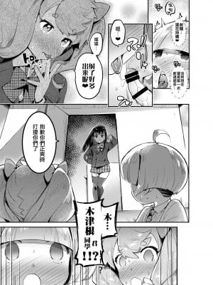 [瑞树汉化][非凡 (伊丹)] 女装のプロに学ぶ援交のすゝめ_094