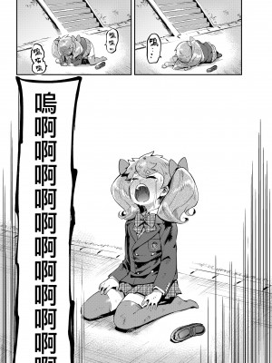 [瑞树汉化][非凡 (伊丹)] 女装のプロに学ぶ援交のすゝめ_112