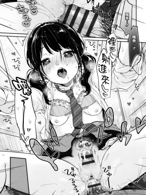 [雪雨こん] ちゅこちゅこ むちゅー [篆儀通文書坊漢化]_147