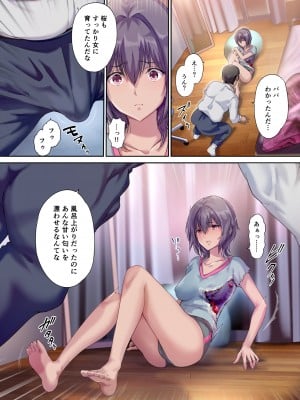 (C100) [規制当局 (リヒャルト・バフマン)] 放課後代理妻・桜 -夫婦の寝室で種付けされる娘- [DL版]_013