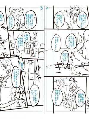 [雪雨こん] ちゅこちゅこ むちゅー [英訳] [無修正] [DL版]_220