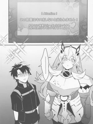 [Ash wing (まくろ)] 君とキスしないと出られない部屋 (Fate╱Grand Order)_04