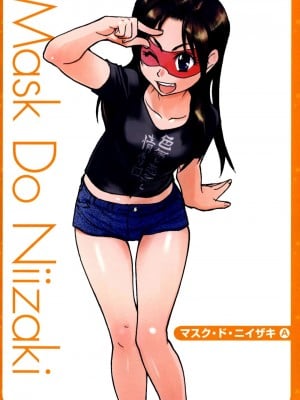 [師走の翁] 「娘。」のいる風俗ビル 限定版｜Musume_272