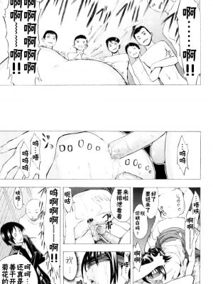 [墓場] 壊して下さい [BLUE氪个人翻译] [無修正]_095