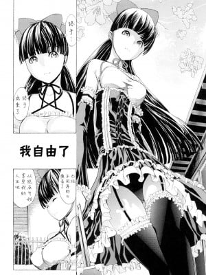 [墓場] 壊して下さい [BLUE氪个人翻译] [無修正]_126