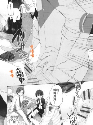 [しま田ぱんだ] 妹に彼氏できたとかありえない (妹オナホの作り方)｜我的妹妹哪有可能交的到男朋友 [中国翻訳]_25