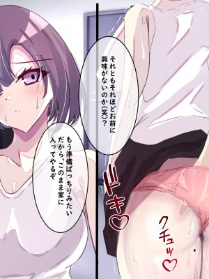 [りきなな荘] 人妻寝取られ ～清楚な人妻は親友にネトラレました～_105