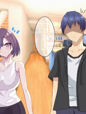[りきなな荘] 人妻寝取られ ～清楚な人妻は親友にネトラレました～_092